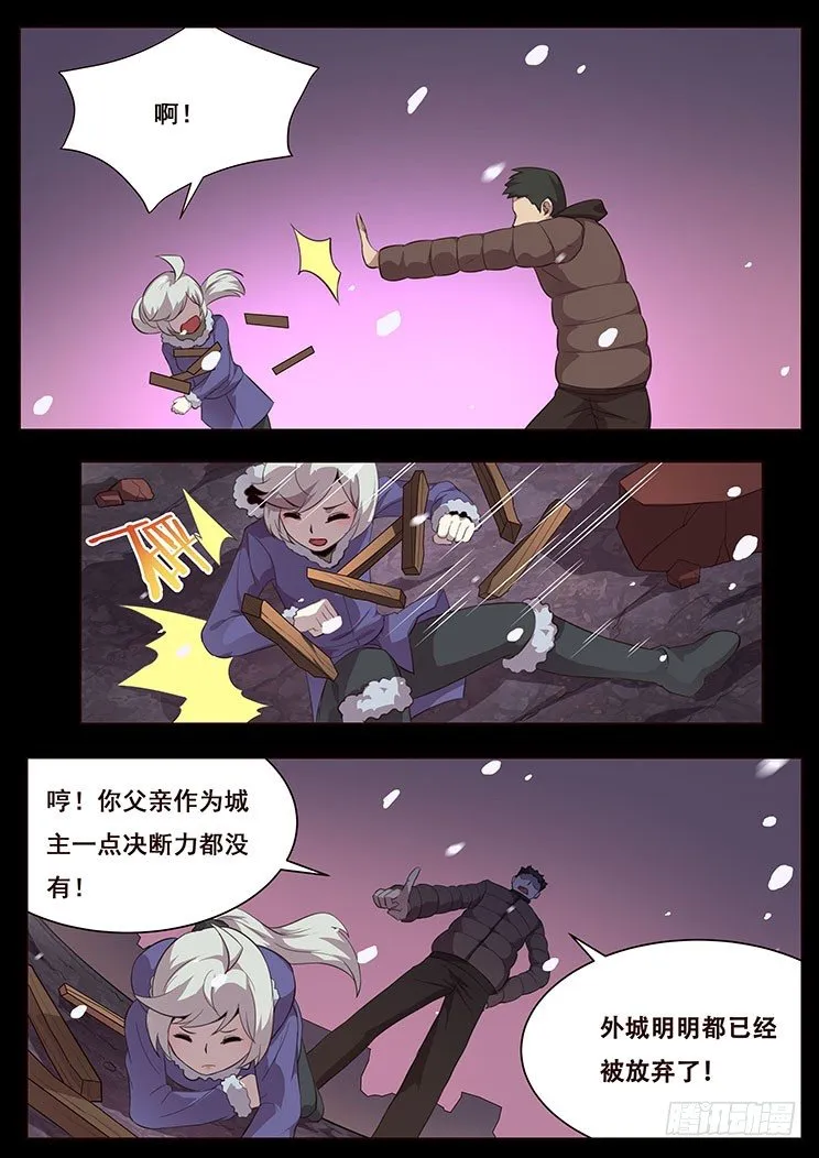 更新预告及月票科普 第17页