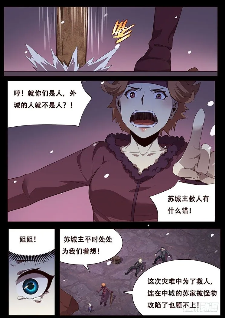 更新预告及月票科普 第22页