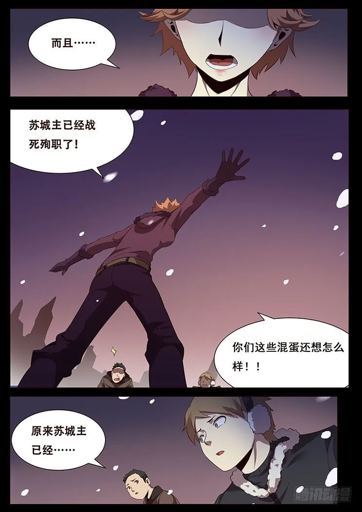 更新预告及月票科普 第23页
