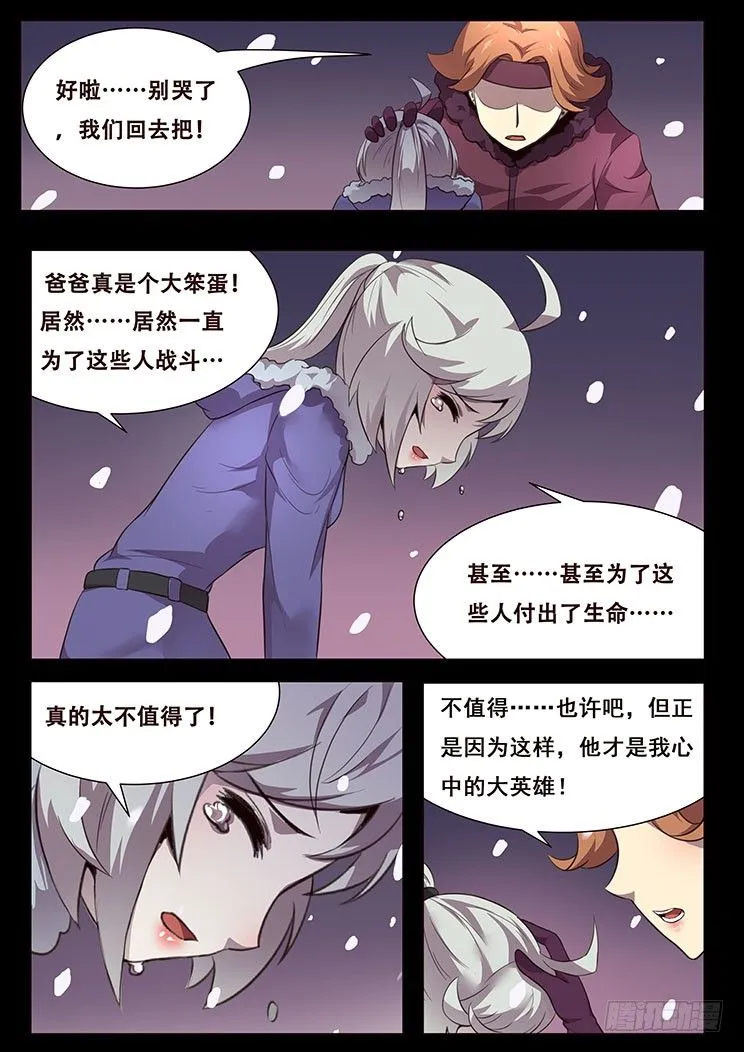 更新预告及月票科普 第25页