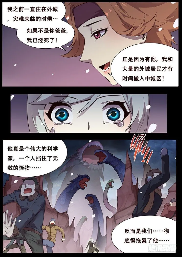 更新预告及月票科普 第26页