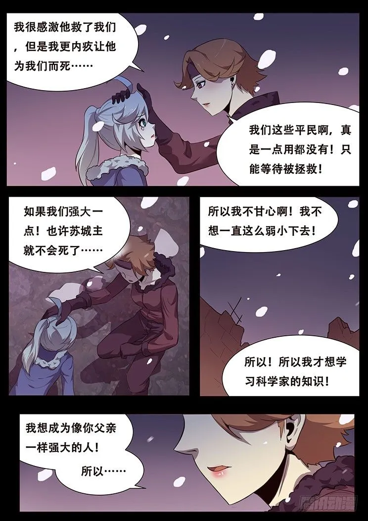 更新预告及月票科普 第27页