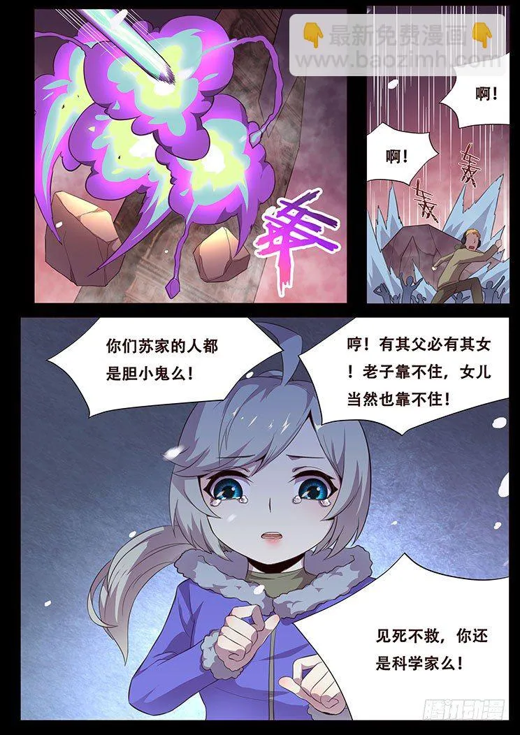 更新预告及月票科普 第34页