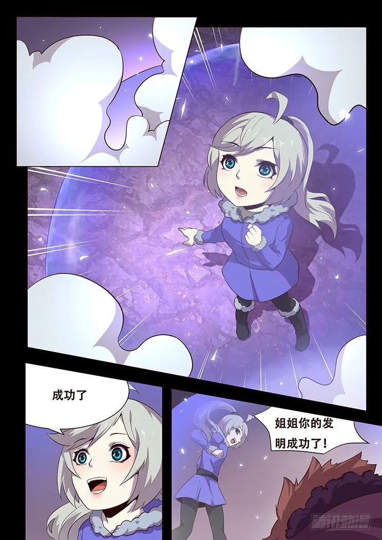 更新预告及月票科普 第39页