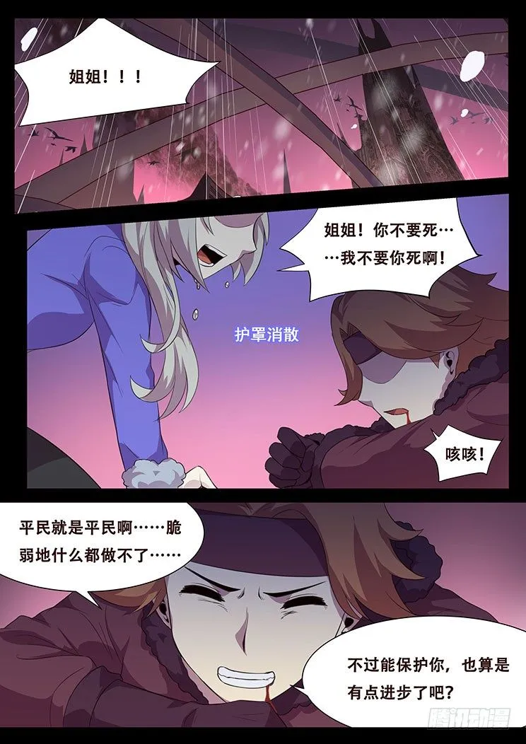 更新预告及月票科普 第41页