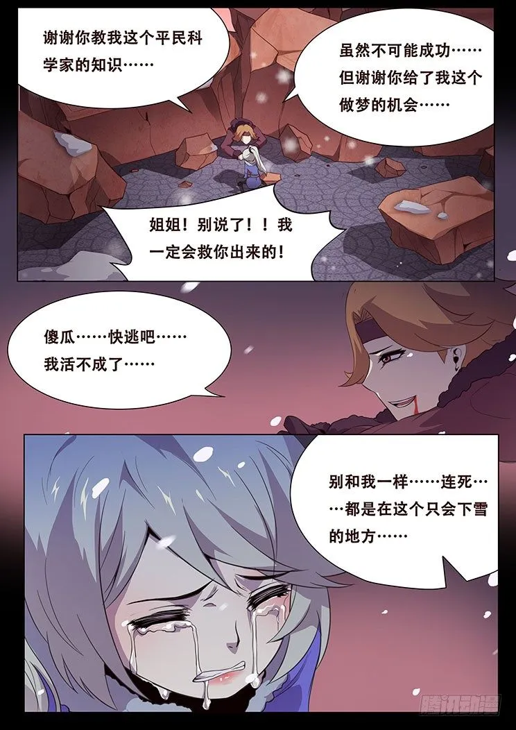 更新预告及月票科普 第42页