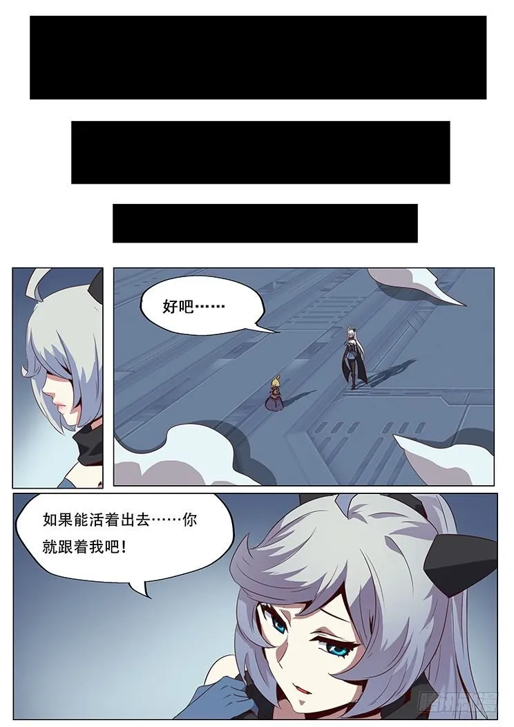更新预告及月票科普 第44页