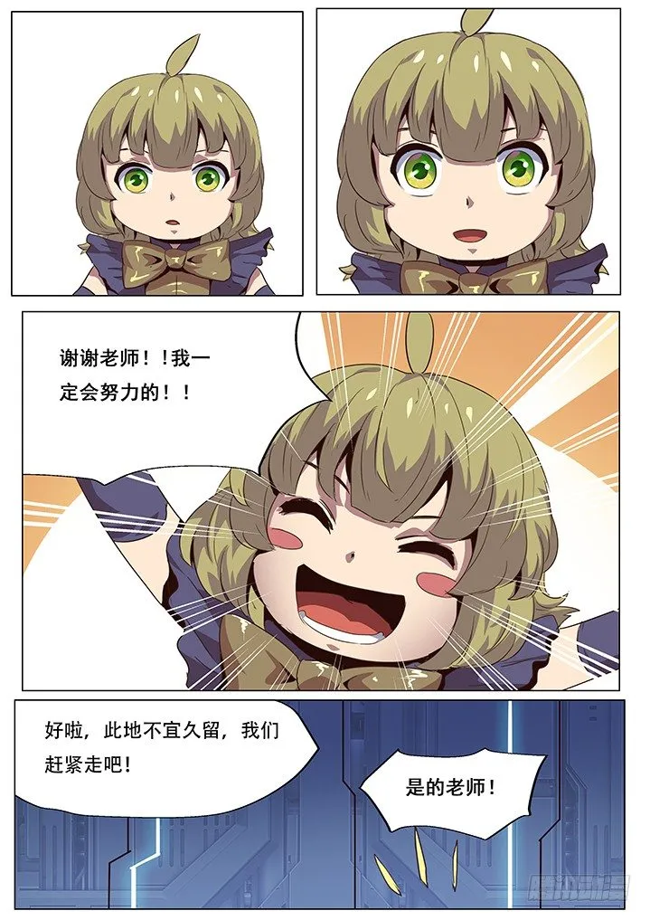 更新预告及月票科普 第45页