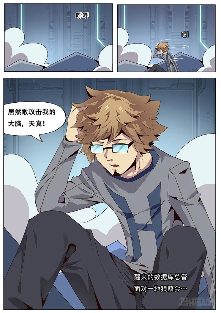 更新预告及月票科普 第47页