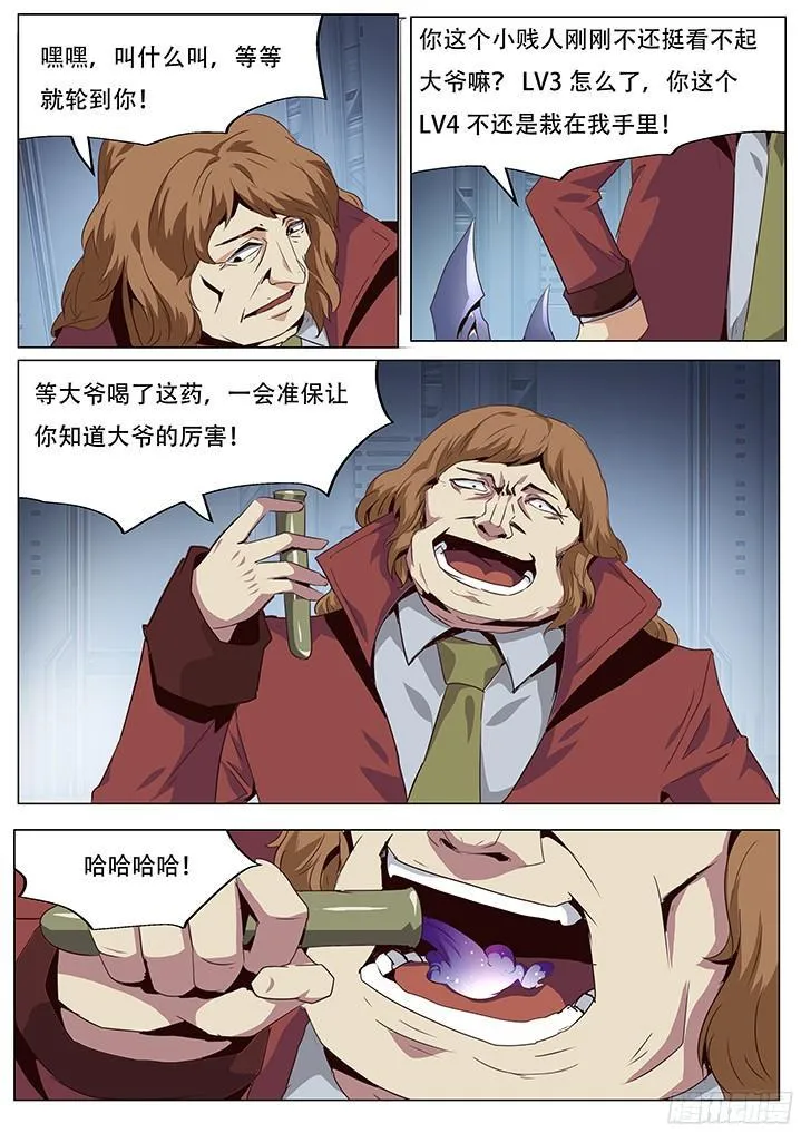 055 无处可去的人 第2页