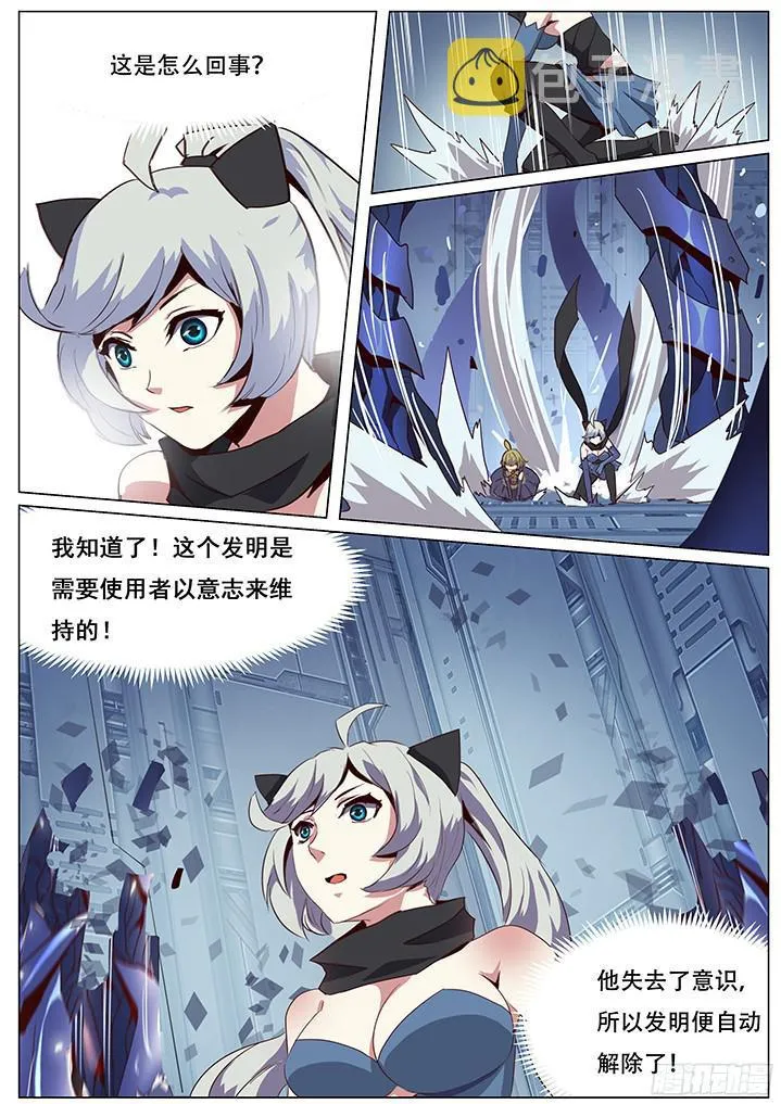 055 无处可去的人 第8页