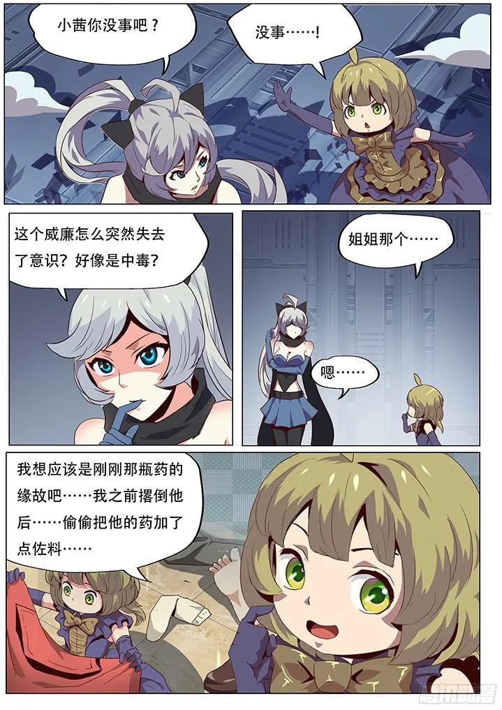 055 无处可去的人 第9页