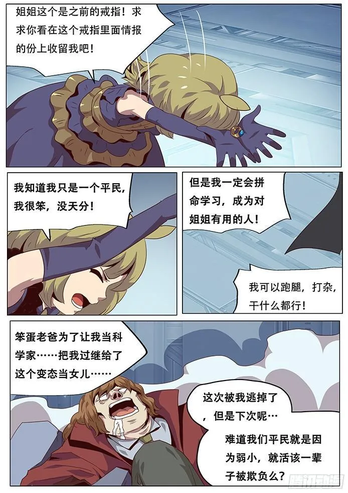 055 无处可去的人 第11页
