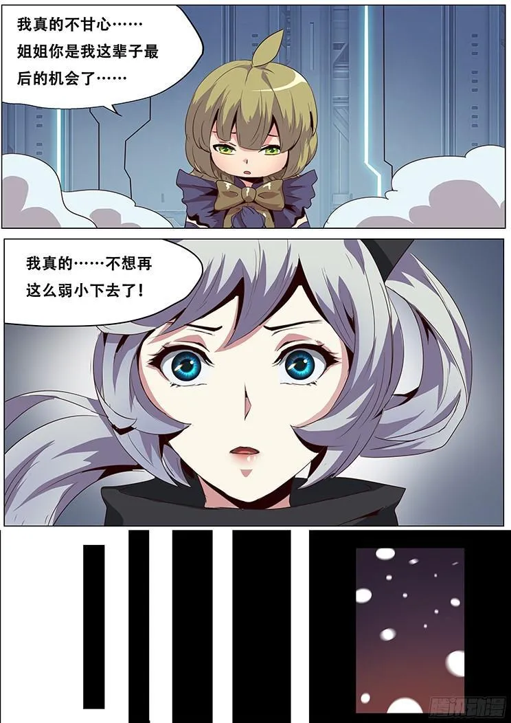 055 无处可去的人 第12页