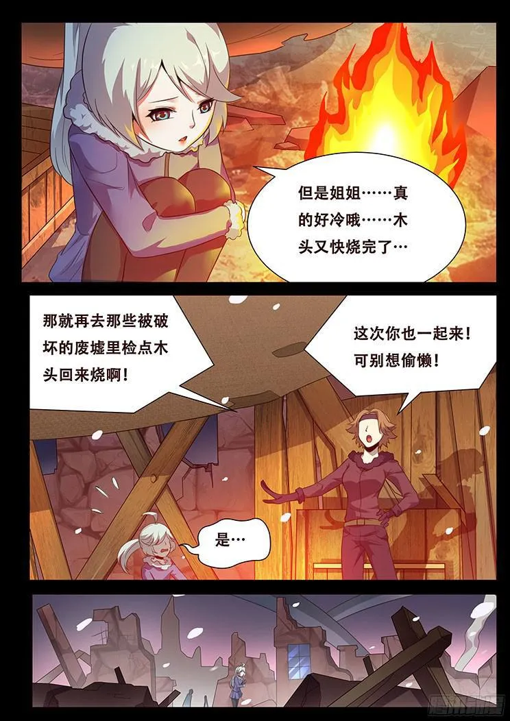 055 无处可去的人 第14页