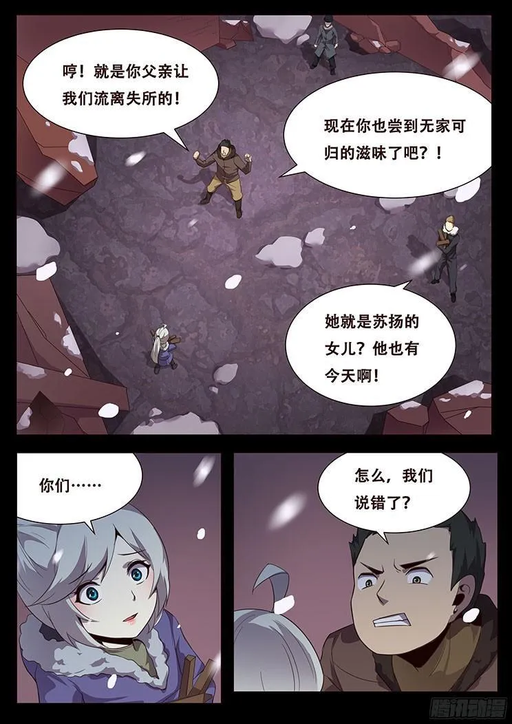 055 无处可去的人 第16页