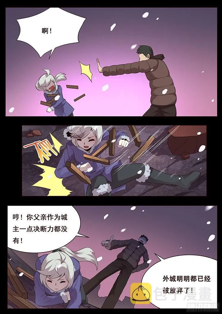 055 无处可去的人 第17页