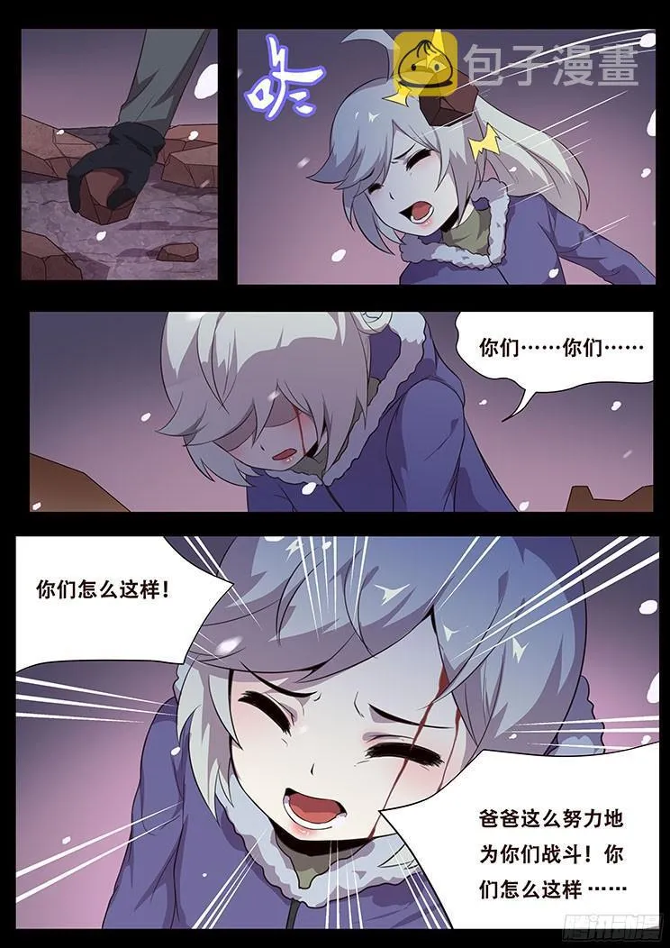055 无处可去的人 第19页