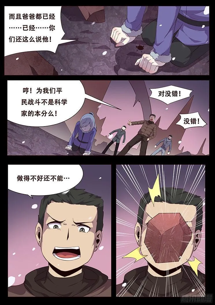 055 无处可去的人 第20页