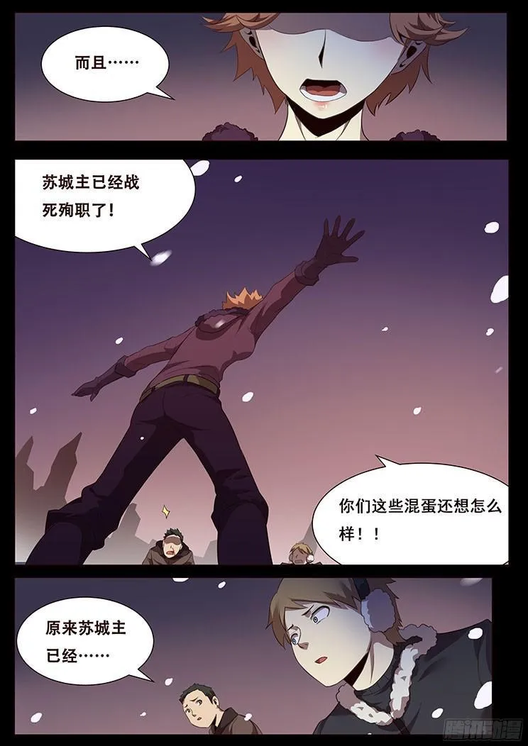 055 无处可去的人 第23页