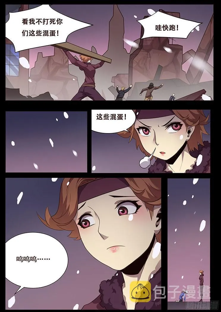 055 无处可去的人 第24页