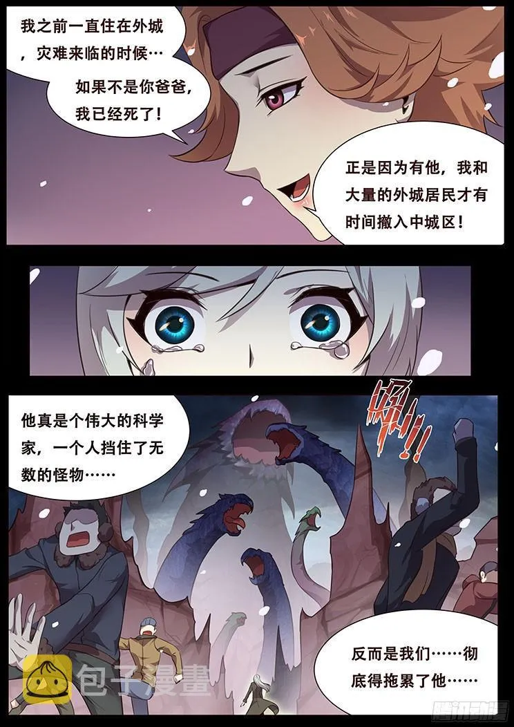055 无处可去的人 第26页