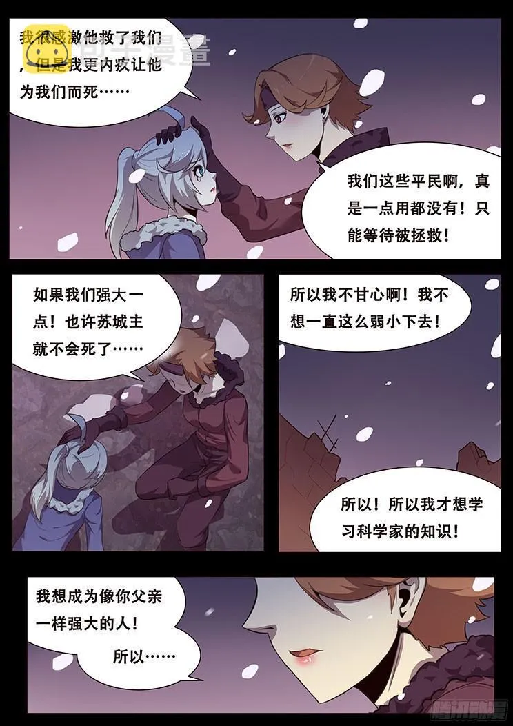 055 无处可去的人 第27页
