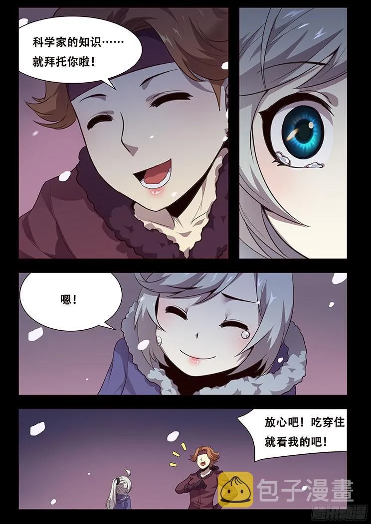 055 无处可去的人 第28页