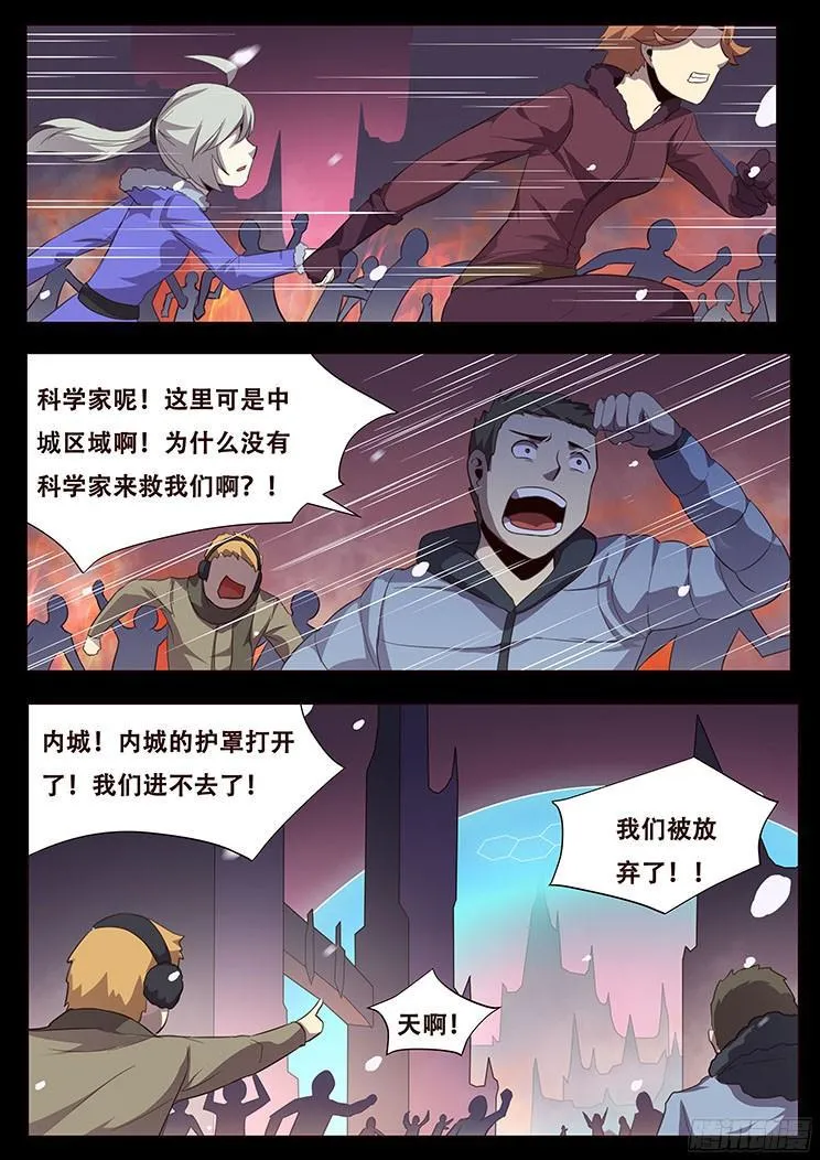 055 无处可去的人 第32页