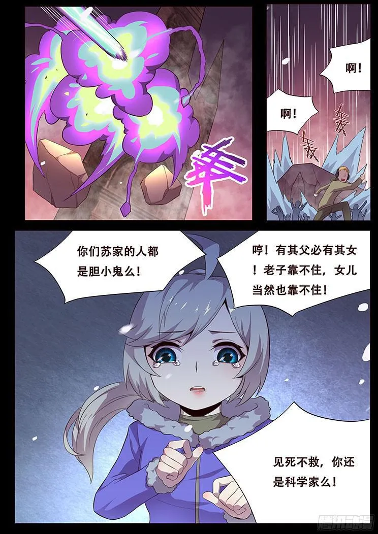 055 无处可去的人 第34页