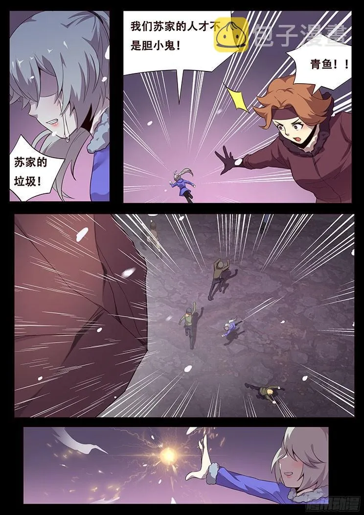 055 无处可去的人 第35页