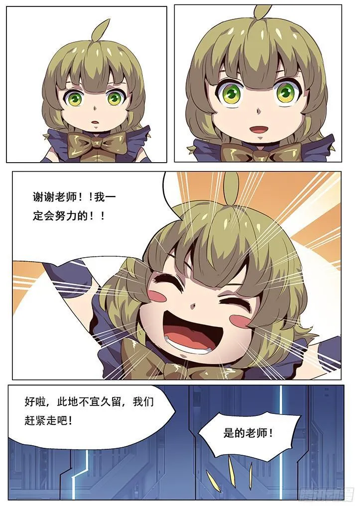 055 无处可去的人 第45页