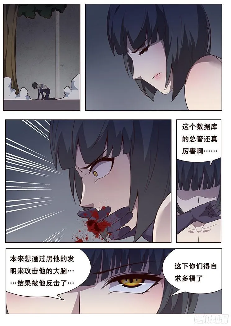 055 无处可去的人 第46页