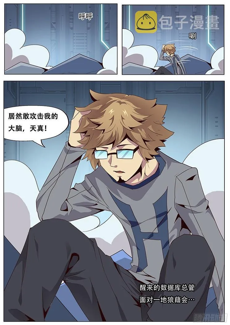 055 无处可去的人 第47页