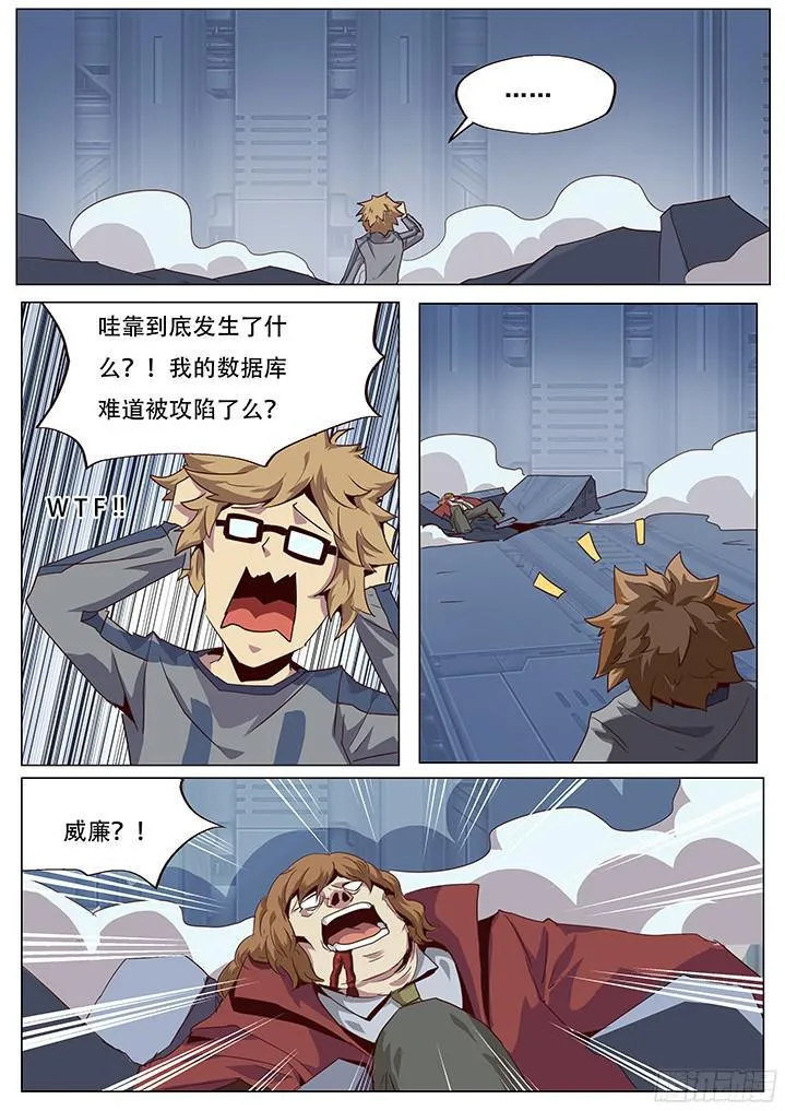 056 你的血不会白流！ 第1页