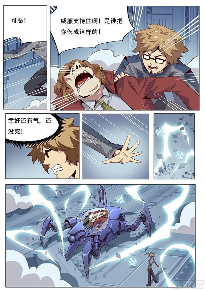 056 你的血不会白流！ 第2页