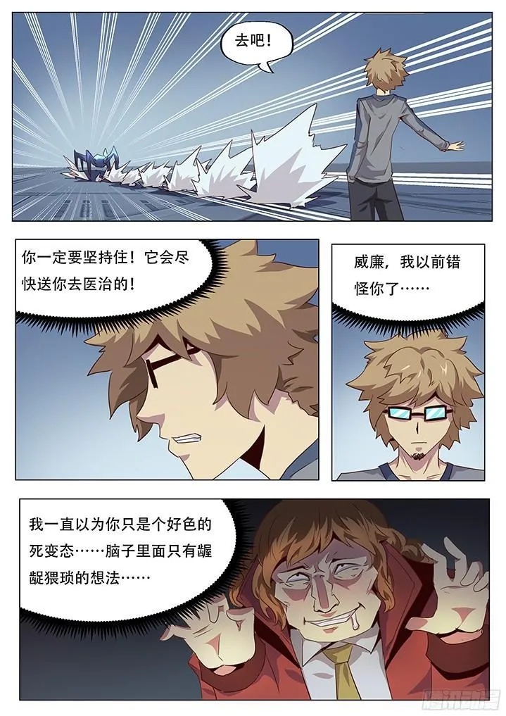 056 你的血不会白流！ 第3页