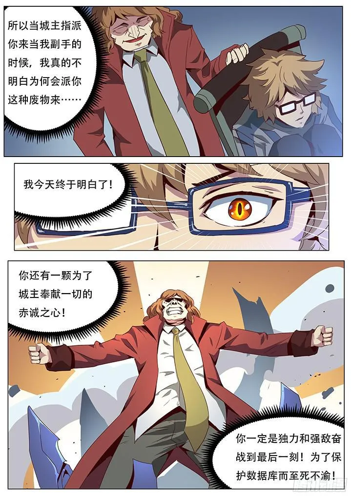 056 你的血不会白流！ 第4页