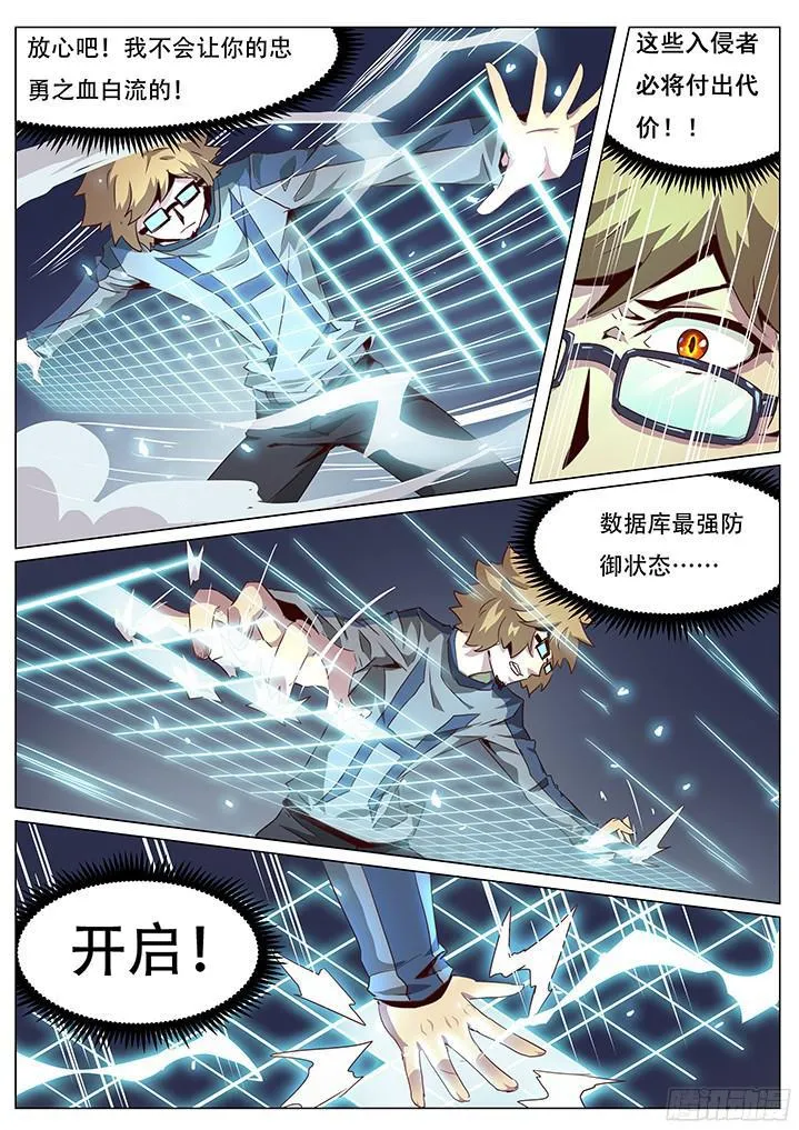 056 你的血不会白流！ 第5页
