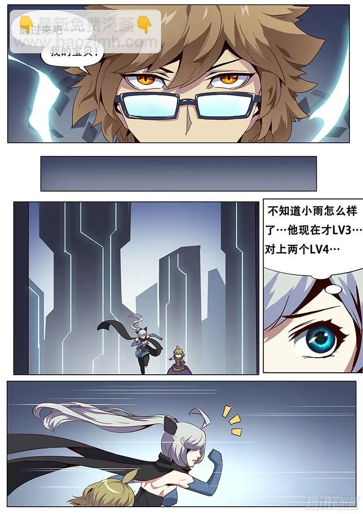 056 你的血不会白流！ 第7页