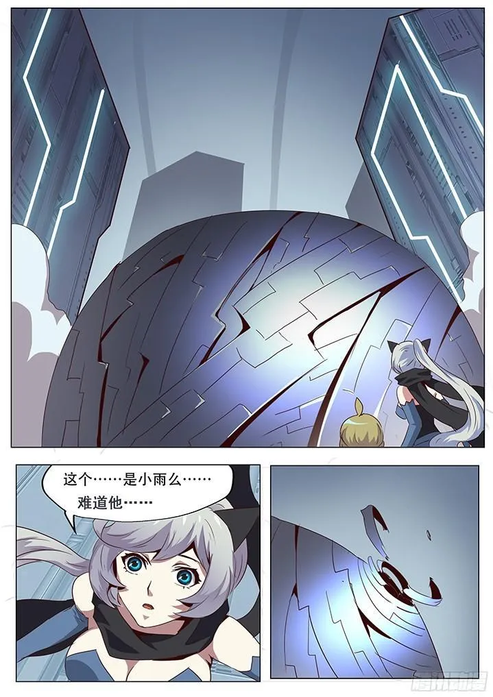 056 你的血不会白流！ 第8页