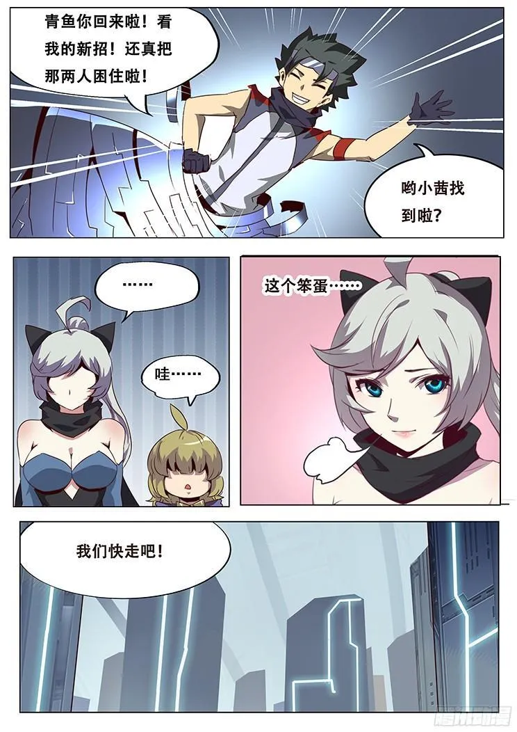 056 你的血不会白流！ 第9页