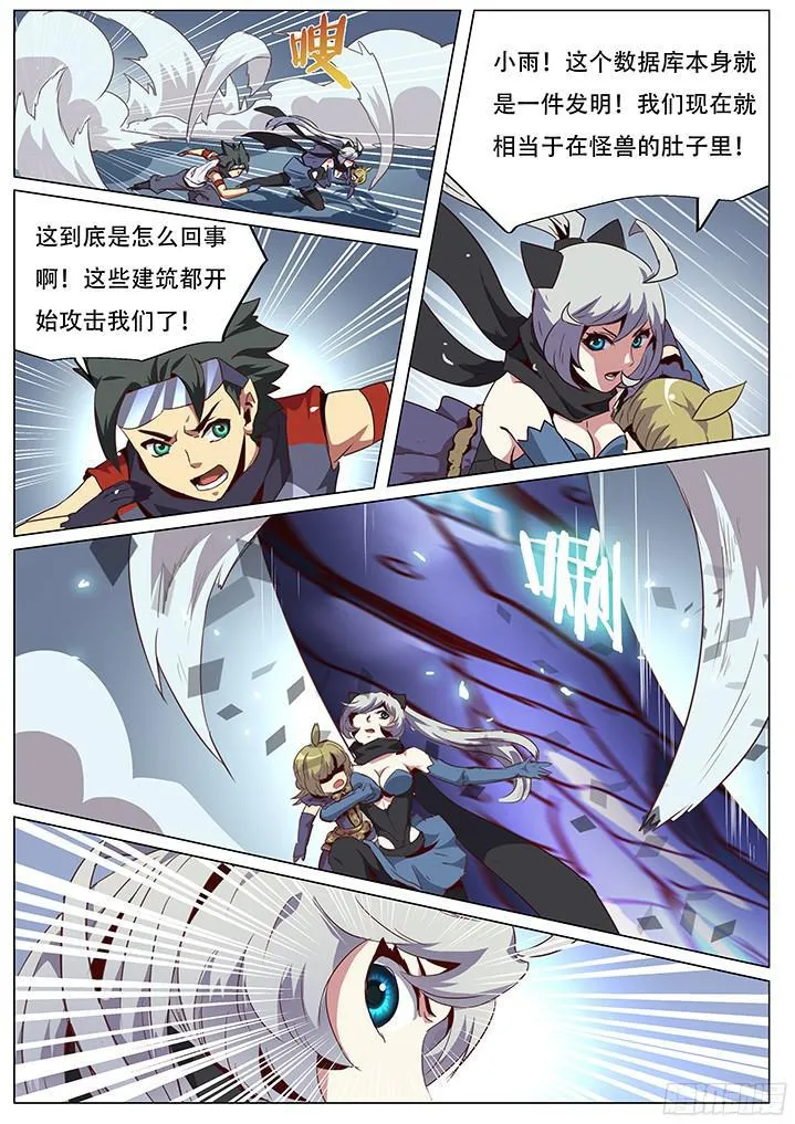 057 数据库大逃亡 第4页