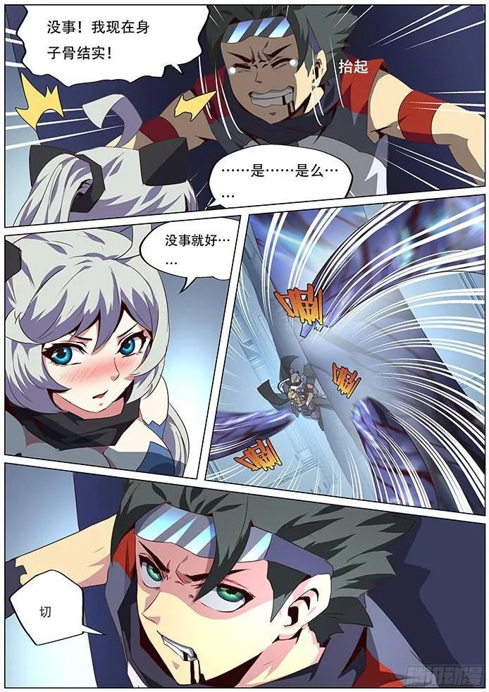 057 数据库大逃亡 第6页