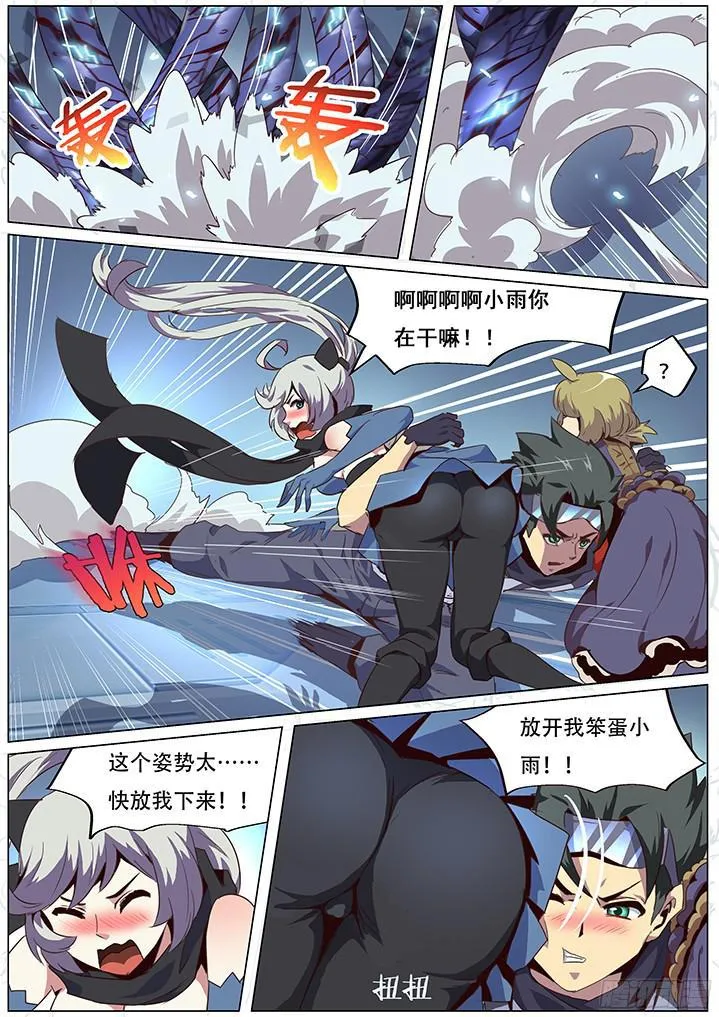 057 数据库大逃亡 第7页
