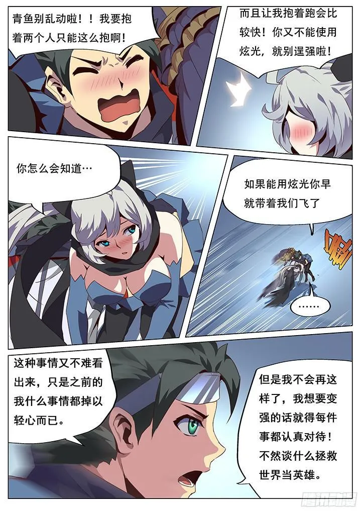 057 数据库大逃亡 第8页