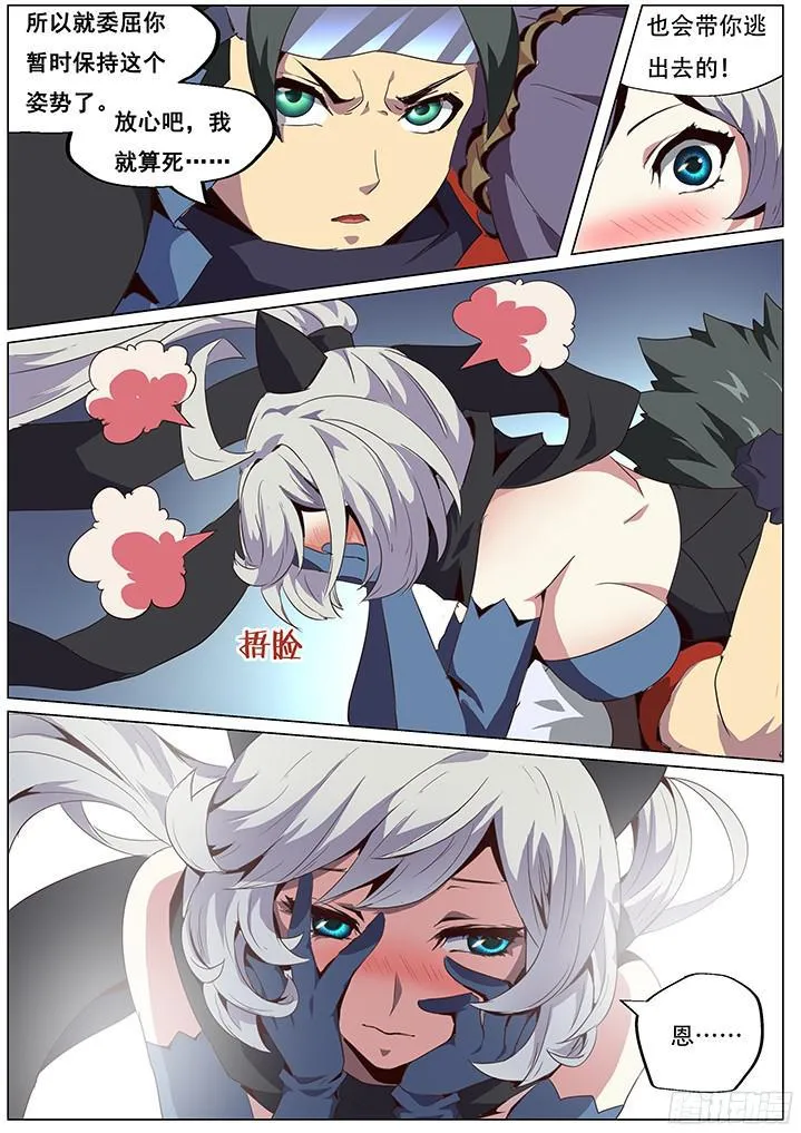 057 数据库大逃亡 第9页