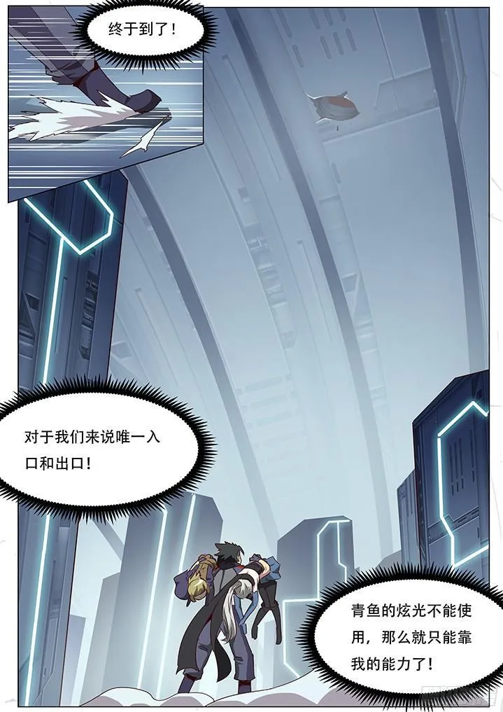 057 数据库大逃亡 第10页