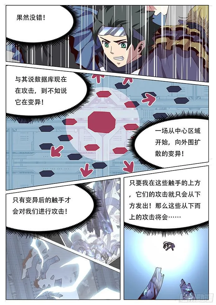 058 按照我的意愿！ 第6页