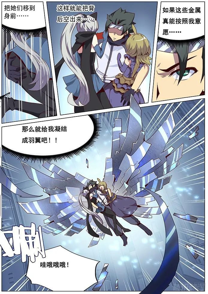 058 按照我的意愿！ 第10页